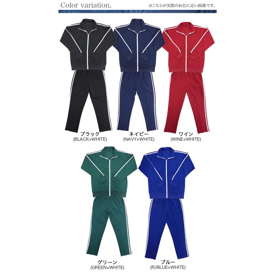 ジャージ セットアップ メンズ 芋ジャージ 芸人ジャージ 上下組 上下