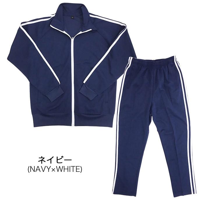 ジャージ セットアップ メンズ 芋ジャージ 芸人ジャージ 上下組 上下