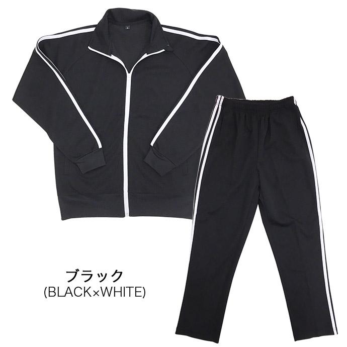 ジャージ セットアップ メンズ 芋ジャージ 芸人ジャージ 上下組 上下