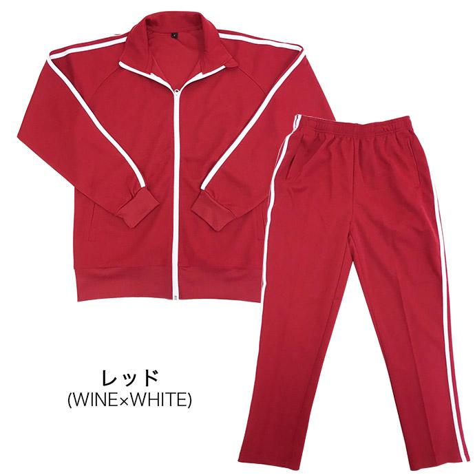 ジャージ セットアップ メンズ 芋ジャージ 芸人ジャージ 上下組 上下