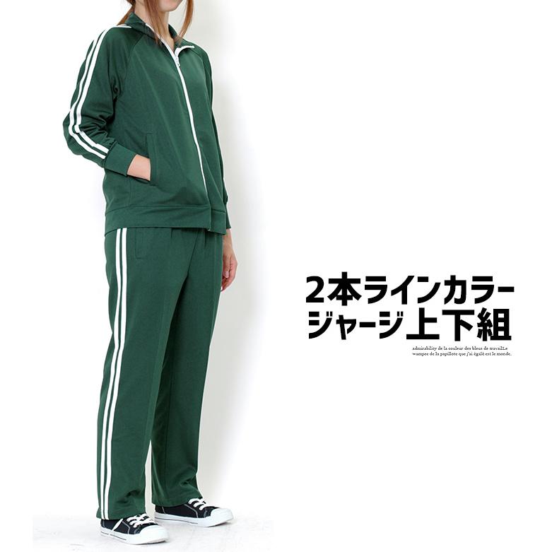 ジャージ セットアップ 上下 セット コスプレ スポーツ ルームウェア