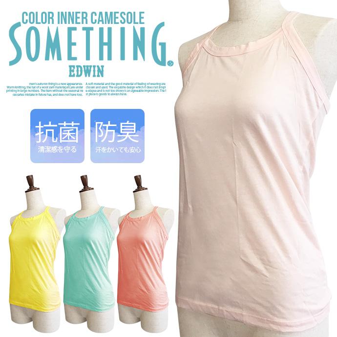 値下げ キャミソール エドウィン Edwin サムシング Something キャミ 肌着 レディース メ 無地 綿100 コットン 抗菌消臭 Yバック インナー Shotーショットー 通販 Yahoo ショッピング