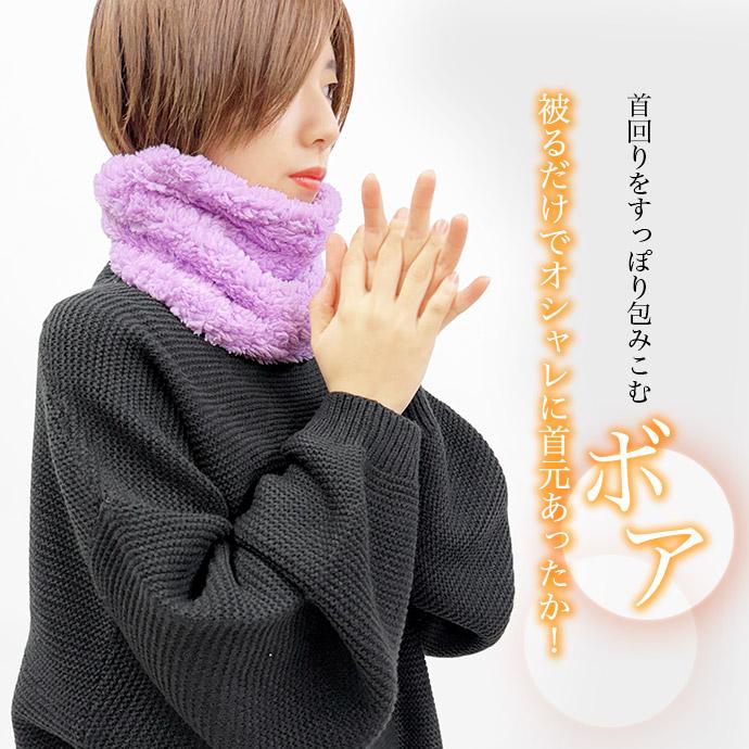 ネックウォーマー ヘアバンド 2way 防寒 ボア あったか ふわふわ