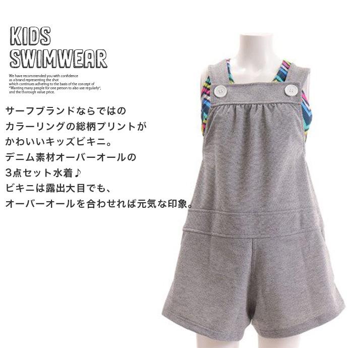 RUSTY ラスティ キッズ 水着＆オーバーオール 3点SET セパレート水着 スイムウェア スイムウェア ビーチ プール 海水浴 メール便なら送料無料 |  | 05