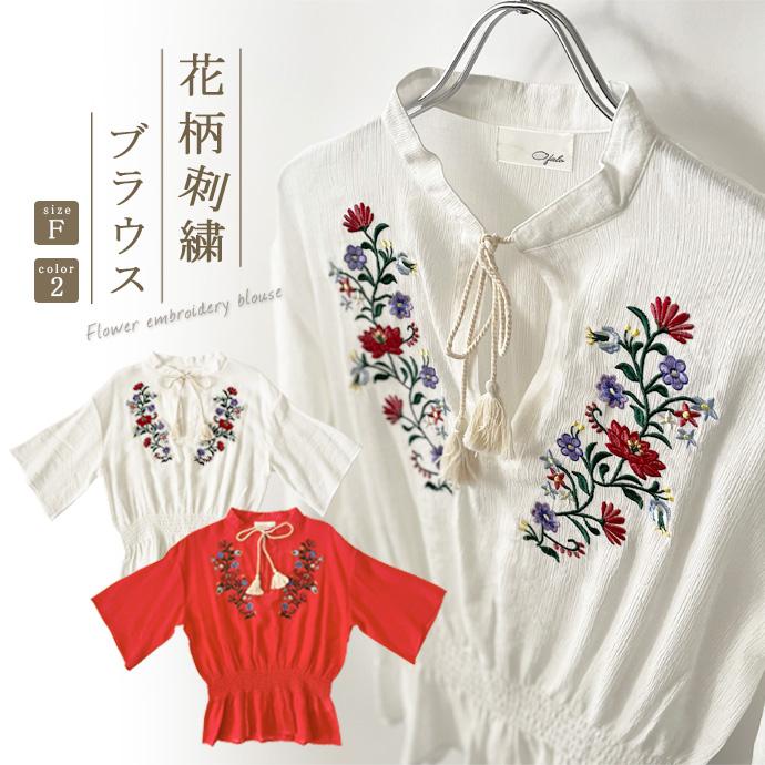 ブラウス シャツ トップス 七分袖 レディース 花柄 刺繍 Vネック ブラウス シャツ トップス 七分袖 レディース 花柄 刺繍 Vネック
