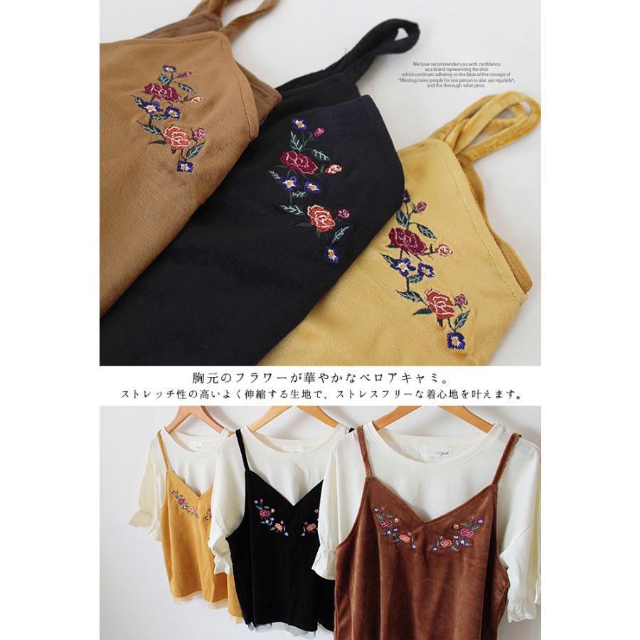 キャミソール Tシャツ アンサンブル 2点セット オーバーキャミ 刺繍 チュール ベロア 重ね着 トップス レディース 裾フレア クルーネック 送料無料 |  | 22