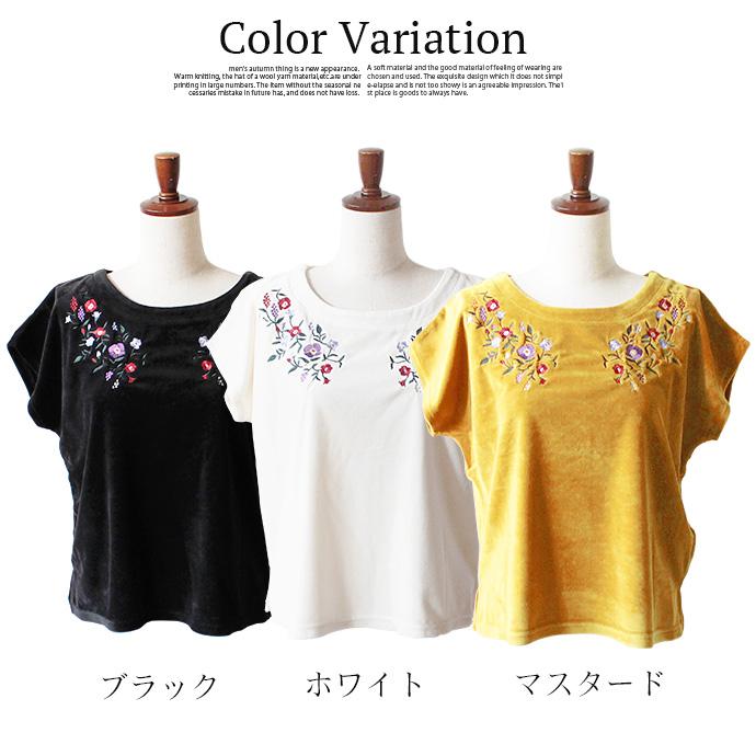 レディース フラワー 刺繍 プリント ベロア PO プルオーバー 半袖 スリット 高級感 カジュアル 丸首 クルーネック |  | 04