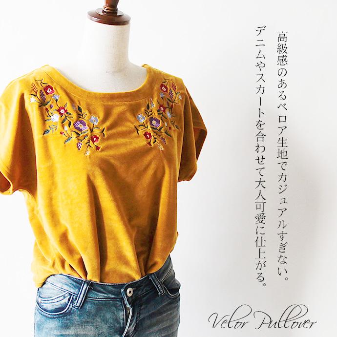 レディース フラワー 刺繍 プリント ベロア PO プルオーバー 半袖 スリット 高級感 カジュアル 丸首 クルーネック |  | 06