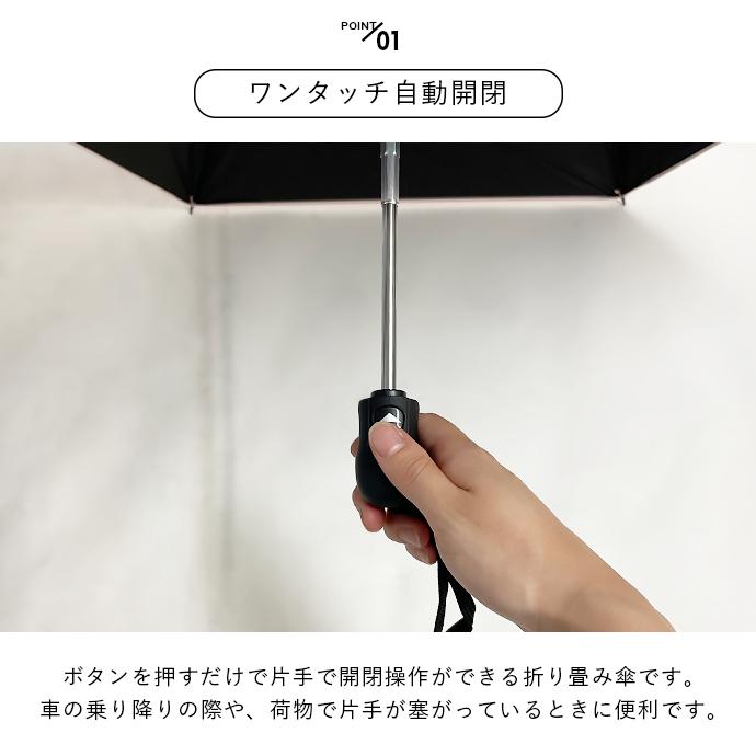 傘 折り畳み傘 日傘 雨傘 雨具 晴雨兼用 自動開閉 ワンタッチ開閉 日焼け対策 UVカット 撥水 遮熱 遮光 |  | 10