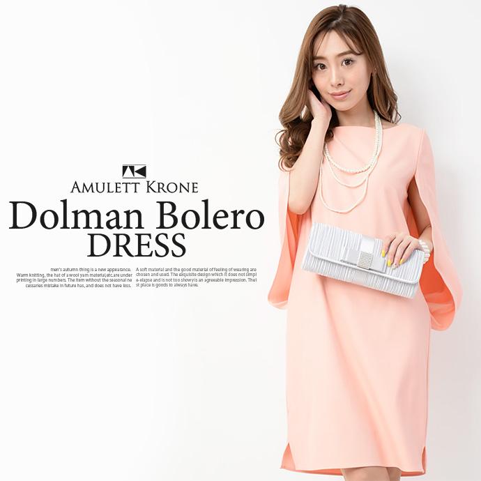 値下げ パーティードレス ドレス 結婚式 ワンピース ケープ ドレス ミニドレス ミディアム 膝丈 パーティドレス フォーマル 袖あり レディース 送料無料 |  | 02