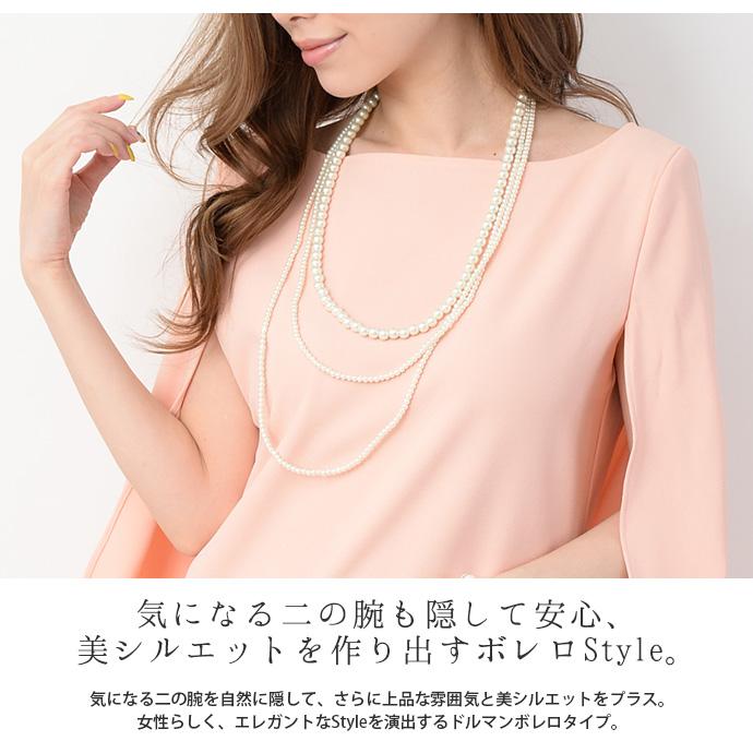 値下げ パーティードレス ドレス 結婚式 ワンピース ケープ ドレス ミニドレス ミディアム 膝丈 パーティドレス フォーマル 袖あり レディース 送料無料 |  | 03