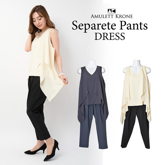 値下げ パーティードレス ドレス 結婚式 ジレ セット 上下組 パンツドレス パンツ 無地 パーティドレス 結婚式ドレス フォーマル レディース 送料無料 | 