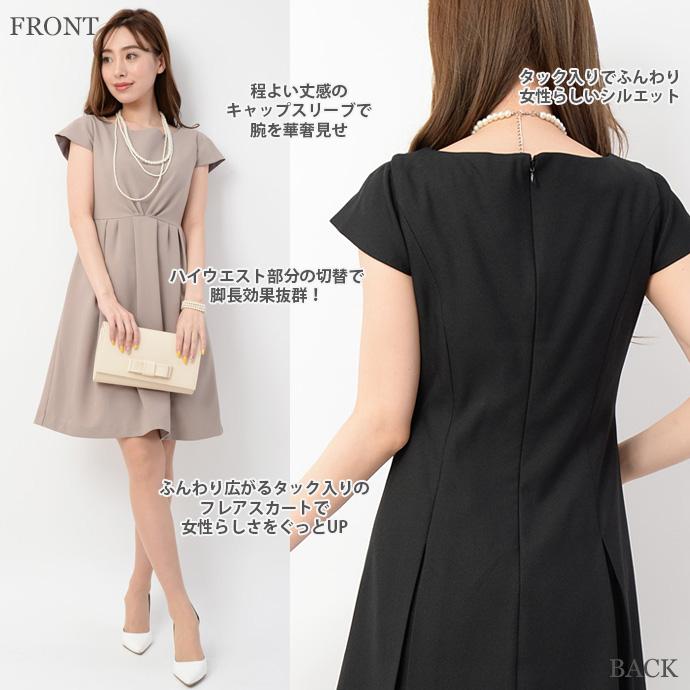 コロナ 支援 応援 値下げ パーティードレス ドレス 結婚式 ワンピース  