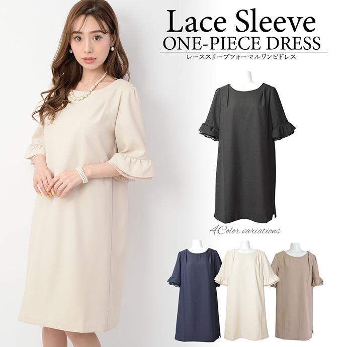 値下げ パーティードレス ドレス 結婚式 ワンピース レーススリーブドレス ミニドレス 送料無料 ミニ ミディアム 膝丈 パーティドレス ワンピ フォーマル | 