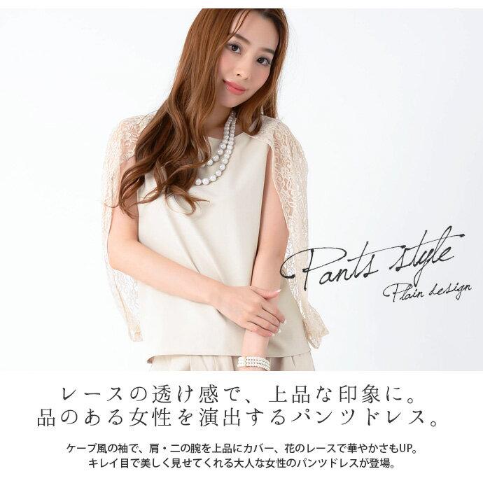 コロナ 支援 応援 値下げ ドレス パーティードレス 結婚式 パンツドレス ドルマンレースドレス セットアップ テーパードパンツ パーティドレス 送料無料 |  | 03