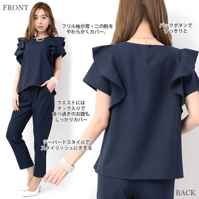 コロナ 支援 応援 値下げ ドレス パーティードレス 結婚式 パンツドレス フリル セットアップ テーパードパンツ パーティドレス フォーマル 送料無料 |  | 04