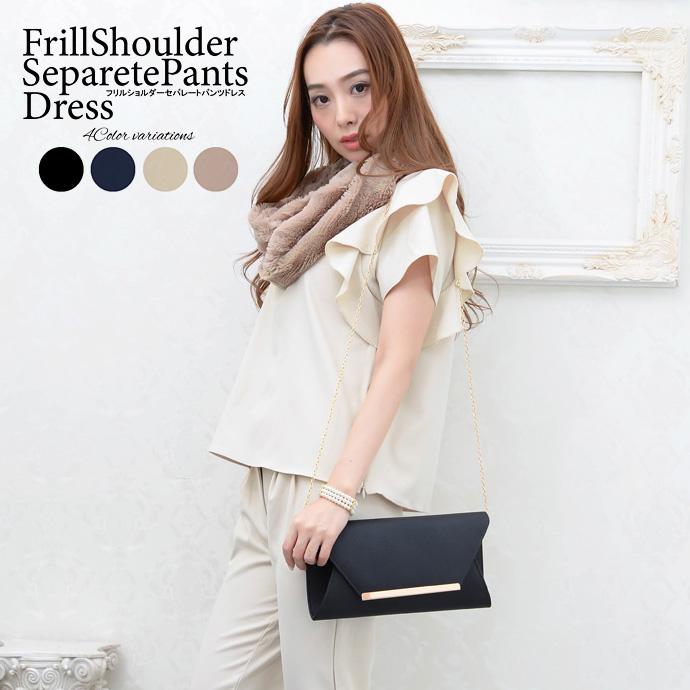 コロナ 支援 応援 値下げ ドレス パーティードレス 結婚式 パンツドレス フリル セットアップ テーパードパンツ パーティドレス フォーマル 送料無料 |  | 06
