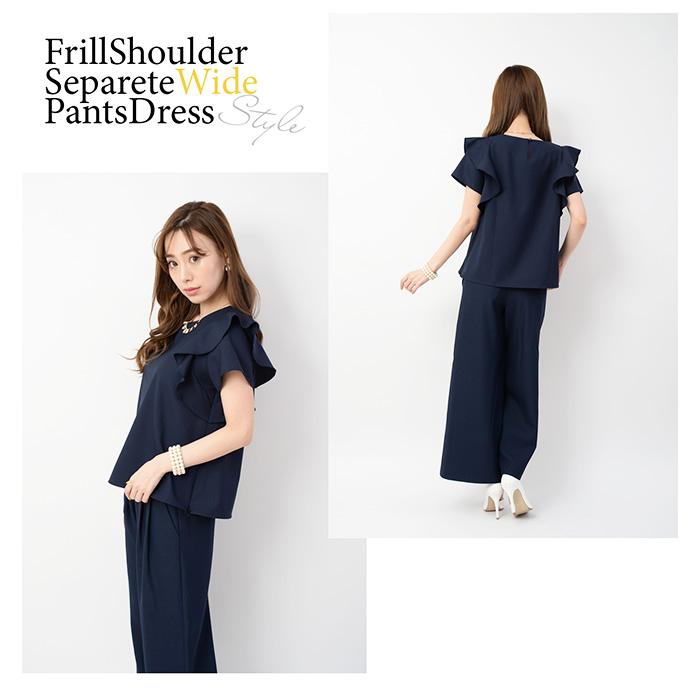コロナ 支援 応援 値下げ ドレス パーティードレス 結婚式 パンツドレス フリル フリルスリーブ セットアップ ワイドパンツ パーティドレス 送料無料 |  | 02