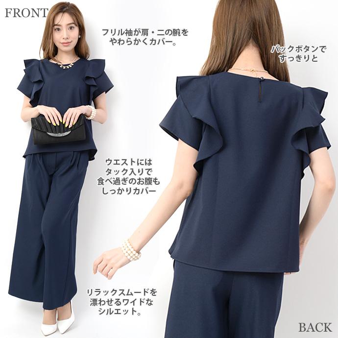 コロナ 支援 応援 値下げ ドレス パーティードレス 結婚式 パンツドレス フリル フリルスリーブ セットアップ ワイドパンツ パーティドレス 送料無料 |  | 04