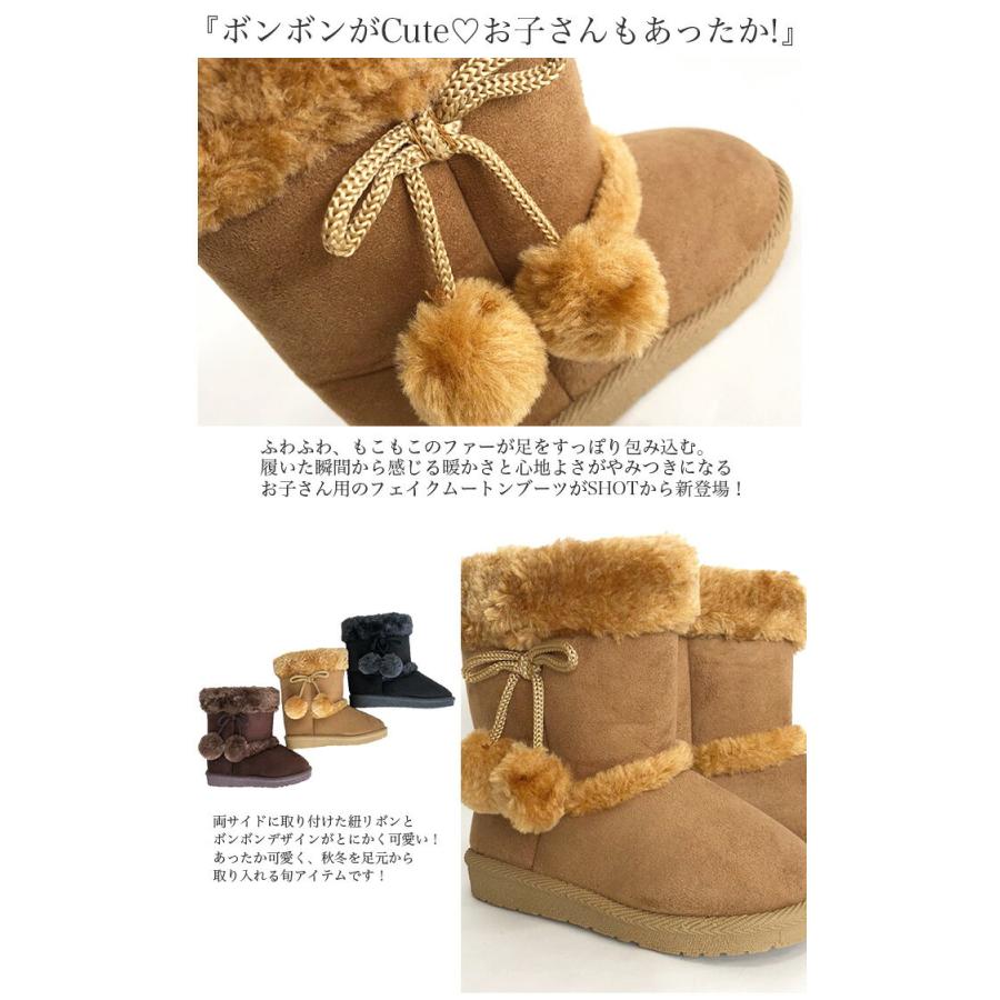 ムートンブーツ ムートン ブーツ 子供靴 靴 くつ ボア シューズ キッズ あったか 防寒 リボン ボンボン 飾り ジュニア こども |  | 03