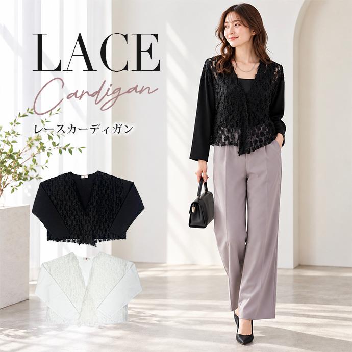 カーディガン 羽織り レース トップス アウター シアー 透け 薄手 秋服 春服 送料無料 | 