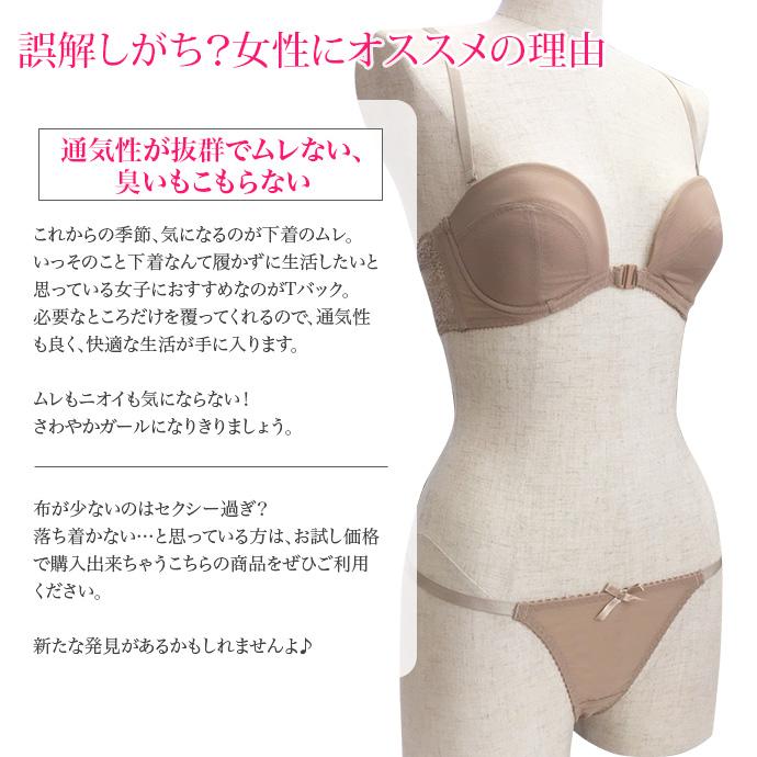 ブラジャー 女性下着 ブラ&ショーツセット ショーツ セット (メ) セクシー 海外 Tバック フルバック レース アイボリー モカ ブラウン 送料無料 |  | 08