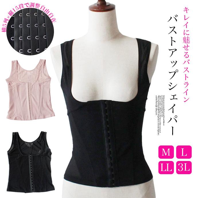 ボディシェイパー ボディスーツ コルセット バストアップ 姿勢矯正 補正下着 矯正下着 引き締め くびれ サイズダウン 送料無料 | 