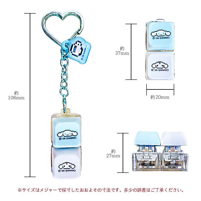 キーボードキーホルダー サンリオ ストレス解消 チャーム フィジェットトイ 光る 発光 推し活 カスタム ランダム クリック キャラクター 韓国  送料無料 |  | 08