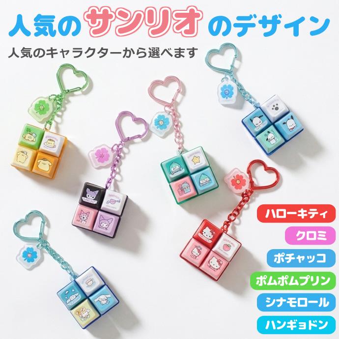 【正規品☆】サンリオ ボタンキーホルダー キーキャップキーリング キーボード ストレス解消 フィジェットトイ 光る クリック キャラクター 韓国限定 送料無料 | sanrio | 09
