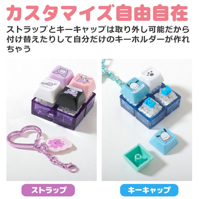 【正規品☆】サンリオ ボタンキーホルダー キーキャップキーリング キーボード ストレス解消 フィジェットトイ 光る クリック キャラクター 韓国限定 送料無料 | sanrio | 11