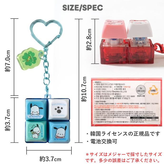 【正規品☆】サンリオ ボタンキーホルダー キーキャップキーリング キーボード ストレス解消 フィジェットトイ 光る クリック キャラクター 韓国限定 送料無料 | sanrio | 15