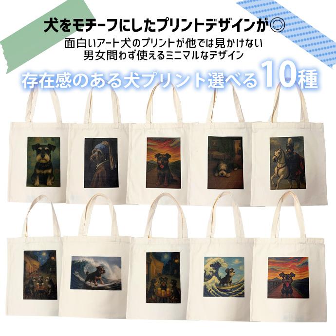 バッグ トートバッグ キャンバス ショルダーバッグ トートバック エコ