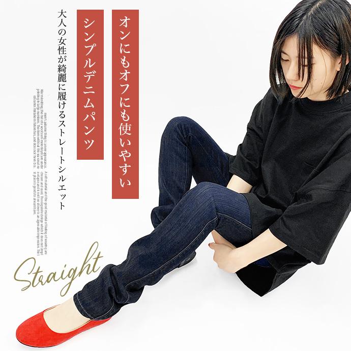 デニム パンツ ジーパン ストレート ボトムス 細身 股上浅め 小さめ