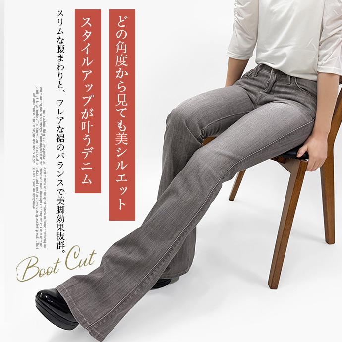 デニム パンツ ジーパン フレアパンツ ブーツカット ボトムス 細身