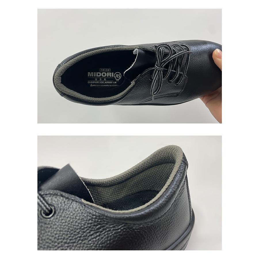 安全靴 ミドリ安全 シューズ 靴 樹脂先芯 耐滑 耐摩耗 抗菌 防臭 紐靴 無地 送料無料 | ミドリ安全 | 07