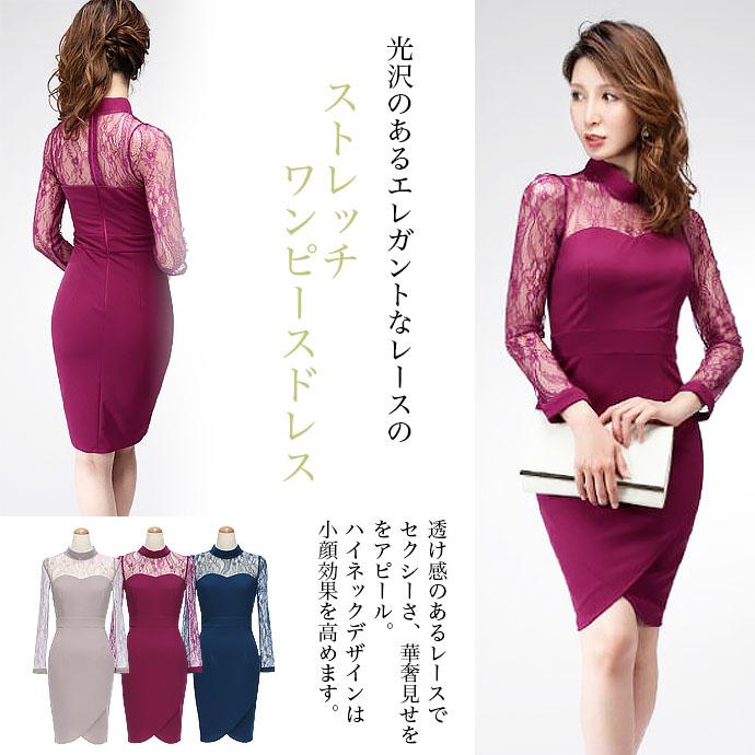 値下げ ドレス キャバ キャバドレス パーティー タイトスカート レース 