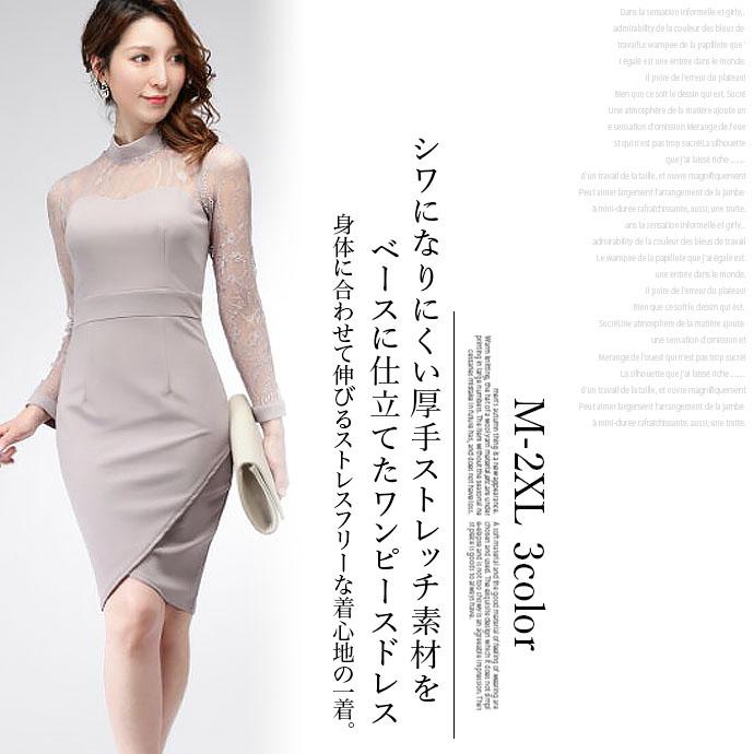 値下げ ドレス キャバ キャバドレス パーティー タイトスカート レース 