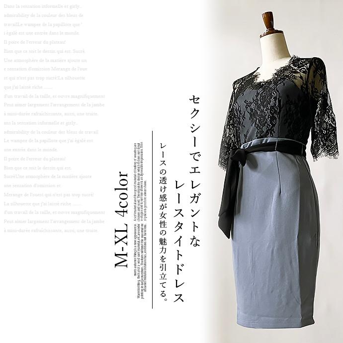 ドレス タイト ワンピース キャバ キャバドレス キャバ嬢 膝丈 袖付き シースルー レース パーティー リボン付き レーススリーブ バイカラー 送料無料 |  | 16