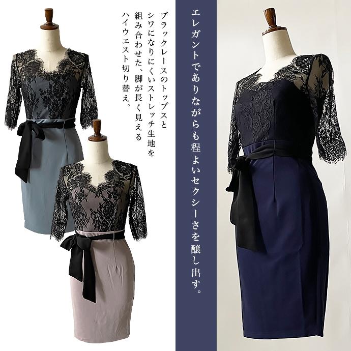 ドレス タイト ワンピース キャバ キャバドレス キャバ嬢 膝丈 袖付き シースルー レース パーティー リボン付き レーススリーブ バイカラー 送料無料 |  | 07