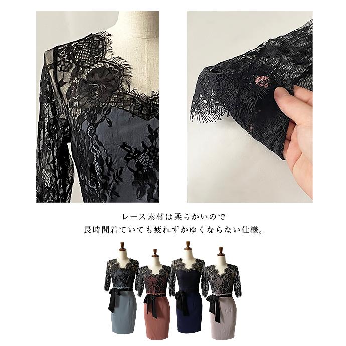 ドレス タイト ワンピース キャバ キャバドレス キャバ嬢 膝丈 袖付き シースルー レース パーティー リボン付き レーススリーブ バイカラー 送料無料 |  | 12