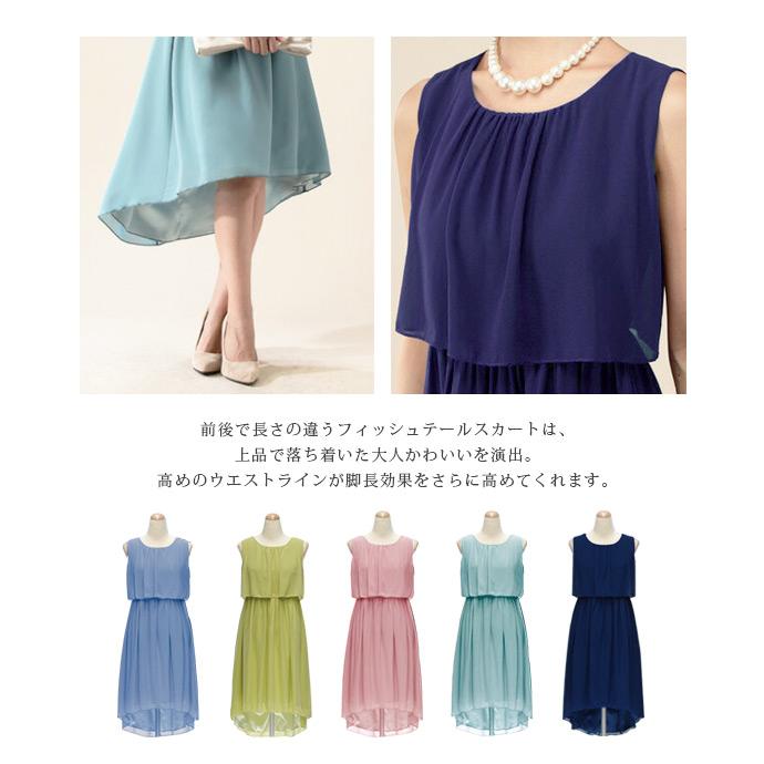 値下げ ドレス ワンピース フィッシュテール シフォン 値下げ ドレス ワンピース フィッシュテール シフォン