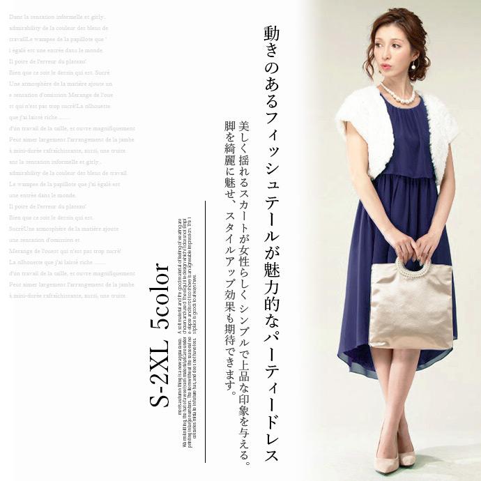値下げ ドレス ワンピース フィッシュテール シフォン パーティー 