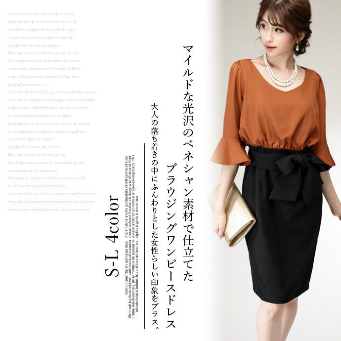 値下げ パーティードレス 披露宴 結婚式 アンブレラスリーブ ブラウジング バイカラー リボンベルト付き 膝丈 ワンピース 送料無料 |  | 16