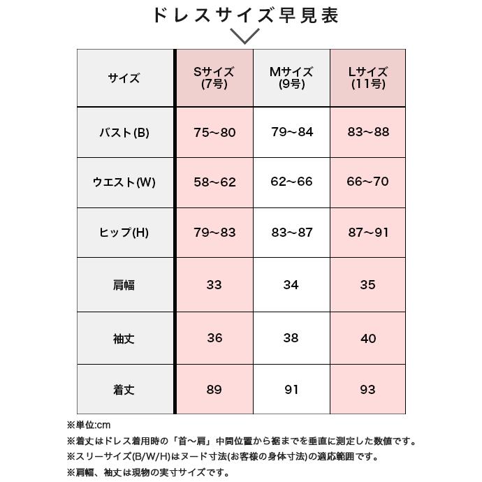 値下げ パーティードレス 披露宴 結婚式 アンブレラスリーブ ブラウジング バイカラー リボンベルト付き 膝丈 ワンピース 送料無料 |  | 17