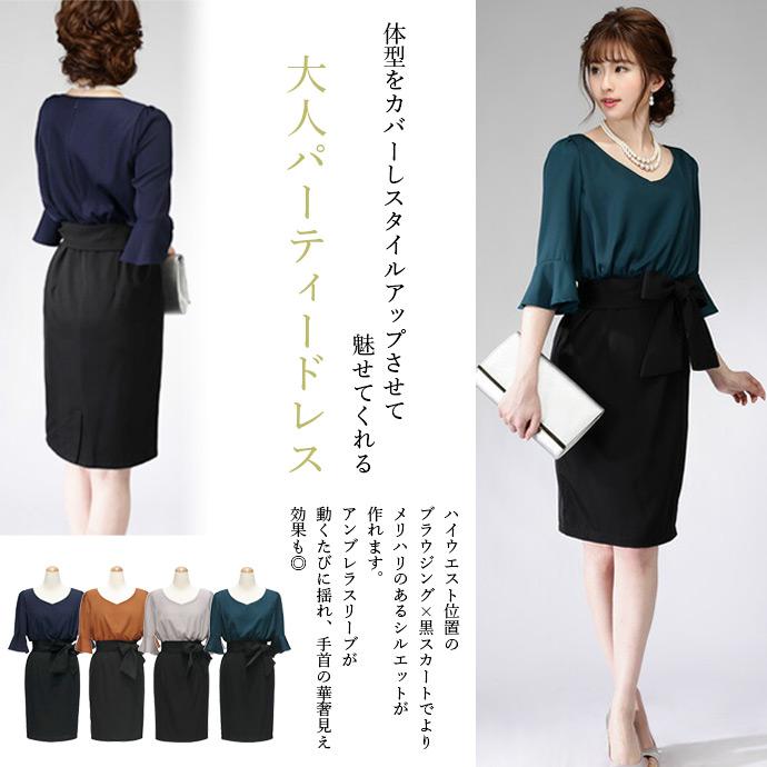 値下げ パーティードレス 披露宴 結婚式 アンブレラスリーブ ブラウジング バイカラー リボンベルト付き 膝丈 ワンピース 送料無料 |  | 06