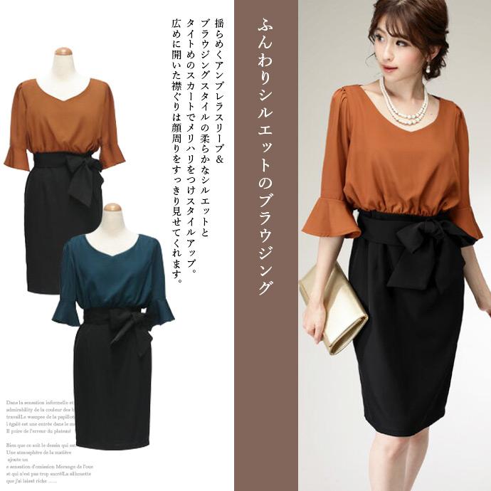 値下げ パーティードレス 披露宴 結婚式 アンブレラスリーブ ブラウジング バイカラー リボンベルト付き 膝丈 ワンピース 送料無料 |  | 07