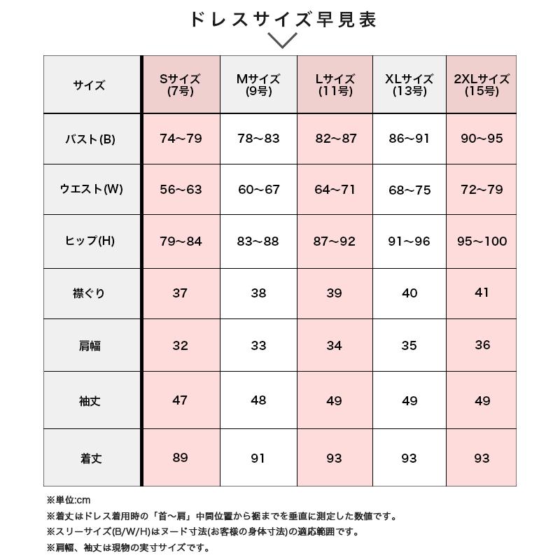 ドレス パーティー シースルー レース リボン タイト ワンピース ハイネック お呼ばれ 結婚式 披露宴 演奏会 発表会 送料無料 |  | 14