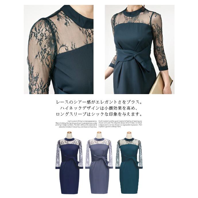 ドレス パーティー シースルー レース リボン タイト ワンピース ハイネック お呼ばれ 結婚式 披露宴 演奏会 発表会 送料無料 |  | 12