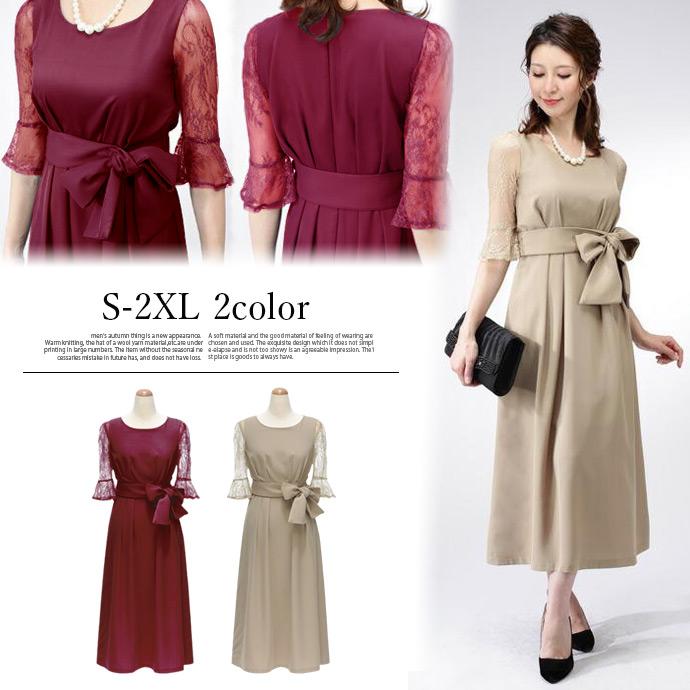 値下げ ドレス パーティー 披露宴 結婚式 リボンベルト ロングドレス  