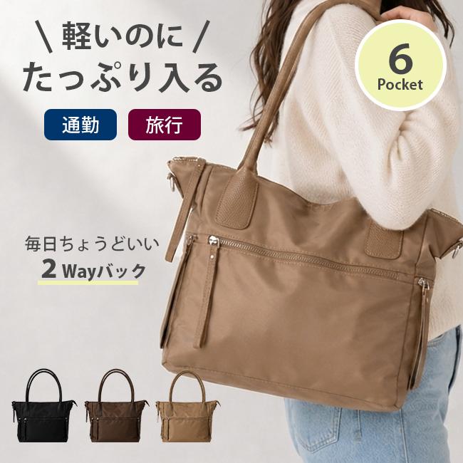 バッグ トートバッグ ショルダーバッグ カバン 2way 鞄 マチあり マチ付き 送料無料 | 